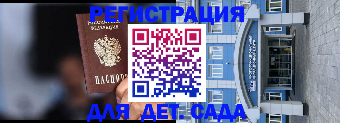 временная прописка в Трубчевске