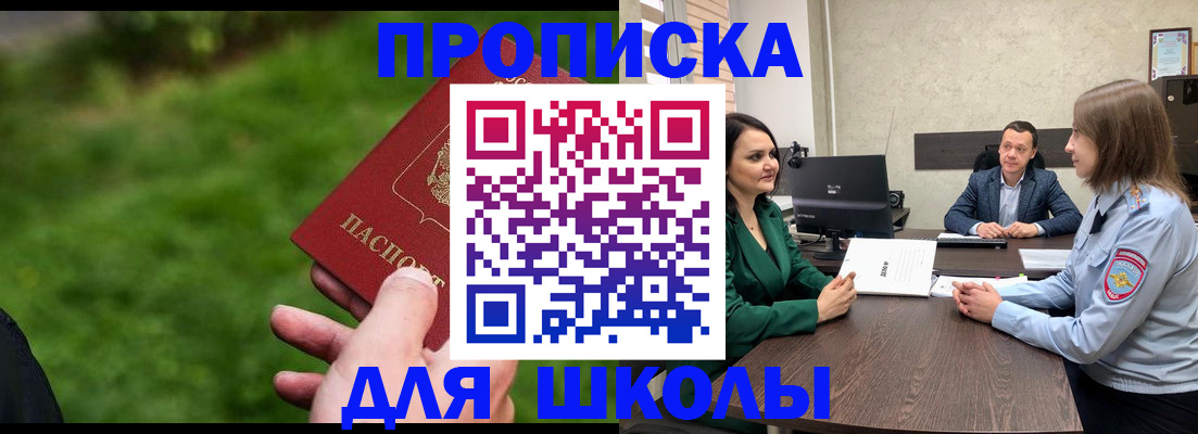 найти адрес прописки в Трубчевске