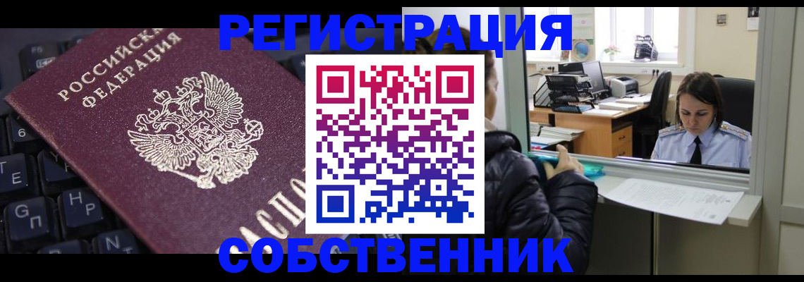 прописка поиск в Трубчевске