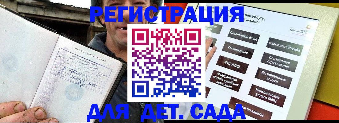 прописка законно в Трубчевске