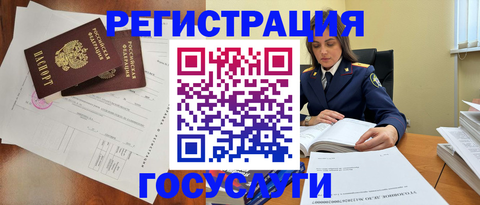 временная регистрация законно в Трубчевске