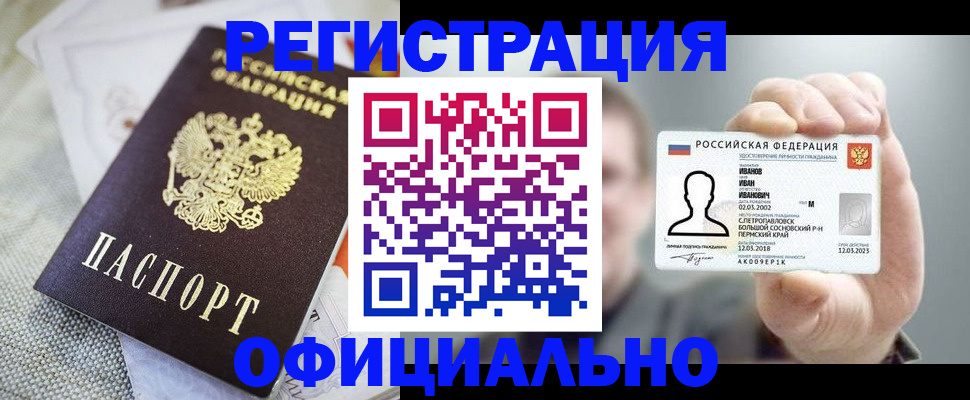 регистрация в Трубчевске