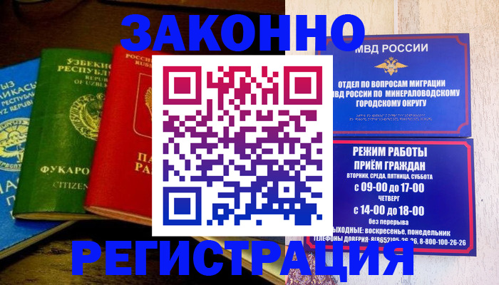 временная регистрация 2025 в Трубчевске