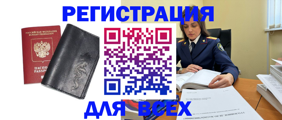прописка в Трубчевске