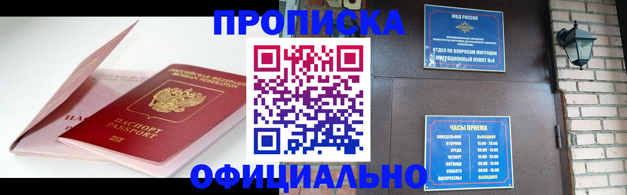 временная регистрация адрес в Трубчевске